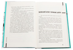 Книга Буба - Барбара Космовська. Фото 4