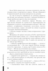Книга Буба. Мертвий сезон - Барбара Космовська. Фото 5