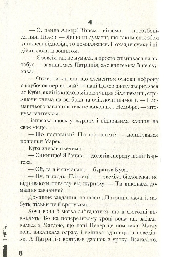 Книга Фактор кохання - Анна Лачина. Фото 3