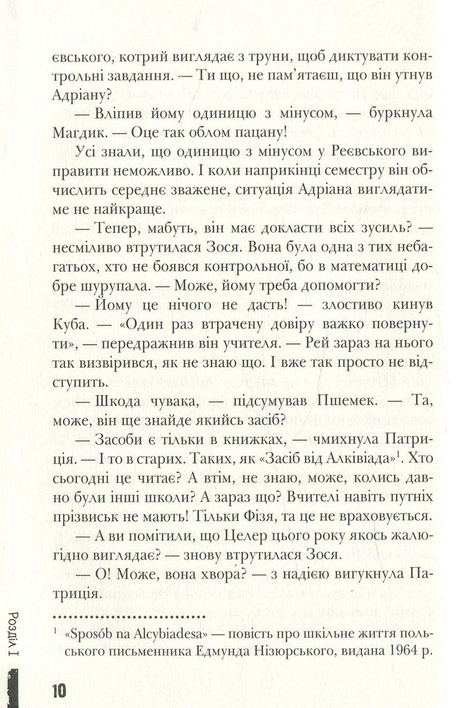 Книга Фактор кохання - Анна Лачина. Фото 5