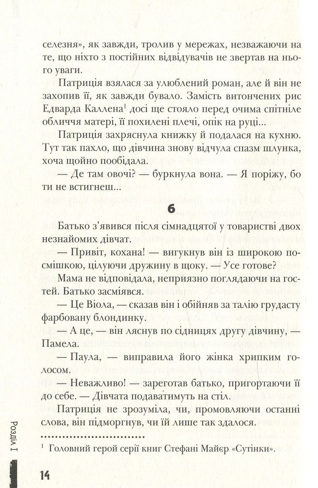 Книга Фактор кохання - Анна Лачина. Фото 9