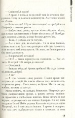 Книга Фактор кохання - Анна Лачина. Фото 12