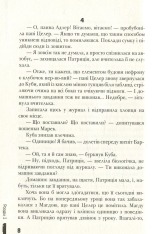 Книга Фактор кохання - Анна Лачина. Фото 3