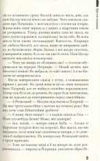 Книга Фактор кохання - Анна Лачина. Фото 4