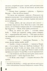 Книга Фактор кохання - Анна Лачина. Фото 5