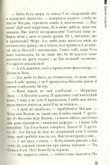 Книга Фактор кохання - Анна Лачина. Фото 6