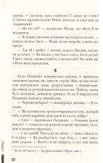 Книга Фактор кохання - Анна Лачина. Фото 7