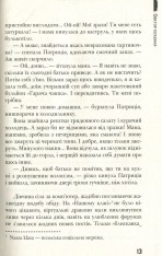 Книга Фактор кохання - Анна Лачина. Фото 8