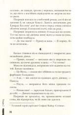 Книга Фактор кохання - Анна Лачина. Фото 9