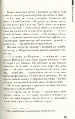 Книга Фактор кохання - Анна Лачина. Фото 10