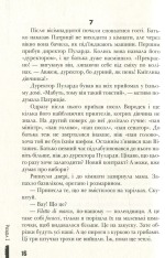 Книга Фактор кохання - Анна Лачина. Фото 11