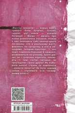 Книга Фактор кохання - Анна Лачина. Фото 2