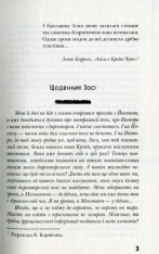 Книга Самотні.ком - Барбара Космовська. Фото 4