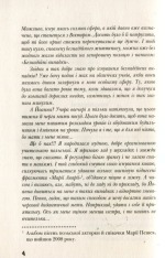 Книга Самотні.ком - Барбара Космовська. Фото 5