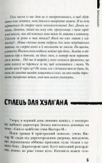 Книга Самотні.ком - Барбара Космовська. Фото 6