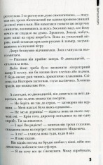 Книга Самотні.ком - Барбара Космовська. Фото 10