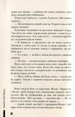 Книга Самотні.ком - Барбара Космовська. Фото 11