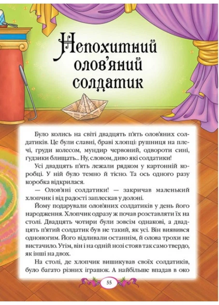 Книга Улюблені автори. Казки Андерсена. Фото 4
