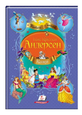 Книга Улюблені автори. Казки Андерсена
