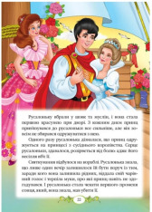 Книга Улюблені автори. Казки Андерсена. Фото 2