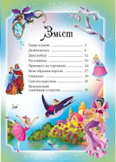 Книга Улюблені автори. Казки Андерсена. Фото 5