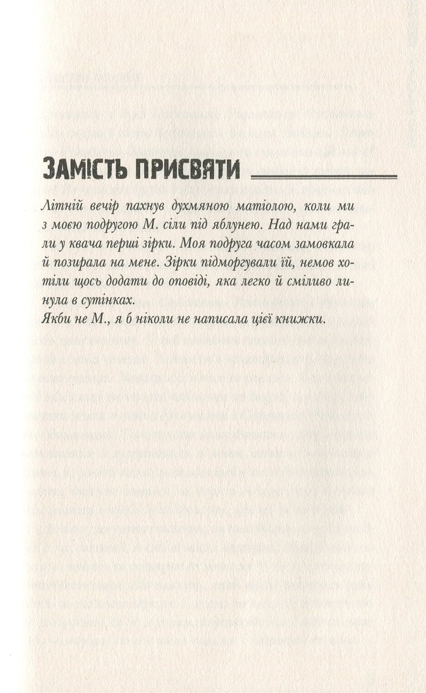 Книга Позолочена рибка - Барбара Космовська. Фото 6