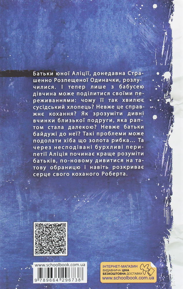 Книга Позолочена рибка - Барбара Космовська. Фото 2