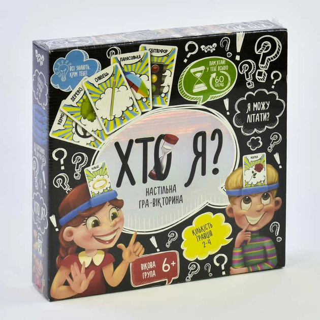 Настільна гра вікторина DankoToys - ХТО Я? HIM-02-02
