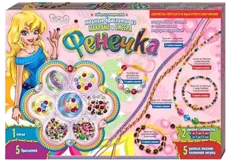 Набір для творчості Danko Toys - Бісер+фенечка БФ-01