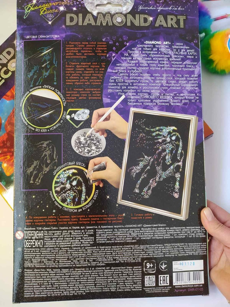 Набір креативної творчості Danko Toys - DIAMOND ART DAR-01-01,02,03,04...09. Фото 3