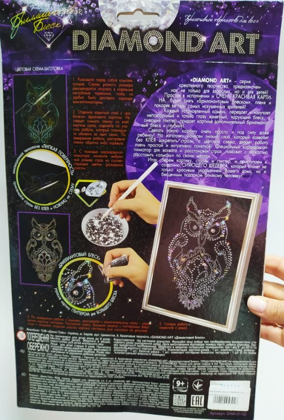 Набір креативної творчості Danko Toys - DIAMOND ART DAR-01-01,02,03,04...09. Фото 7