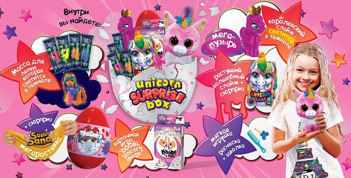 Набір для творчості Danko Toys  - Unicorn Surprise Box USB-01-01U. Фото 2