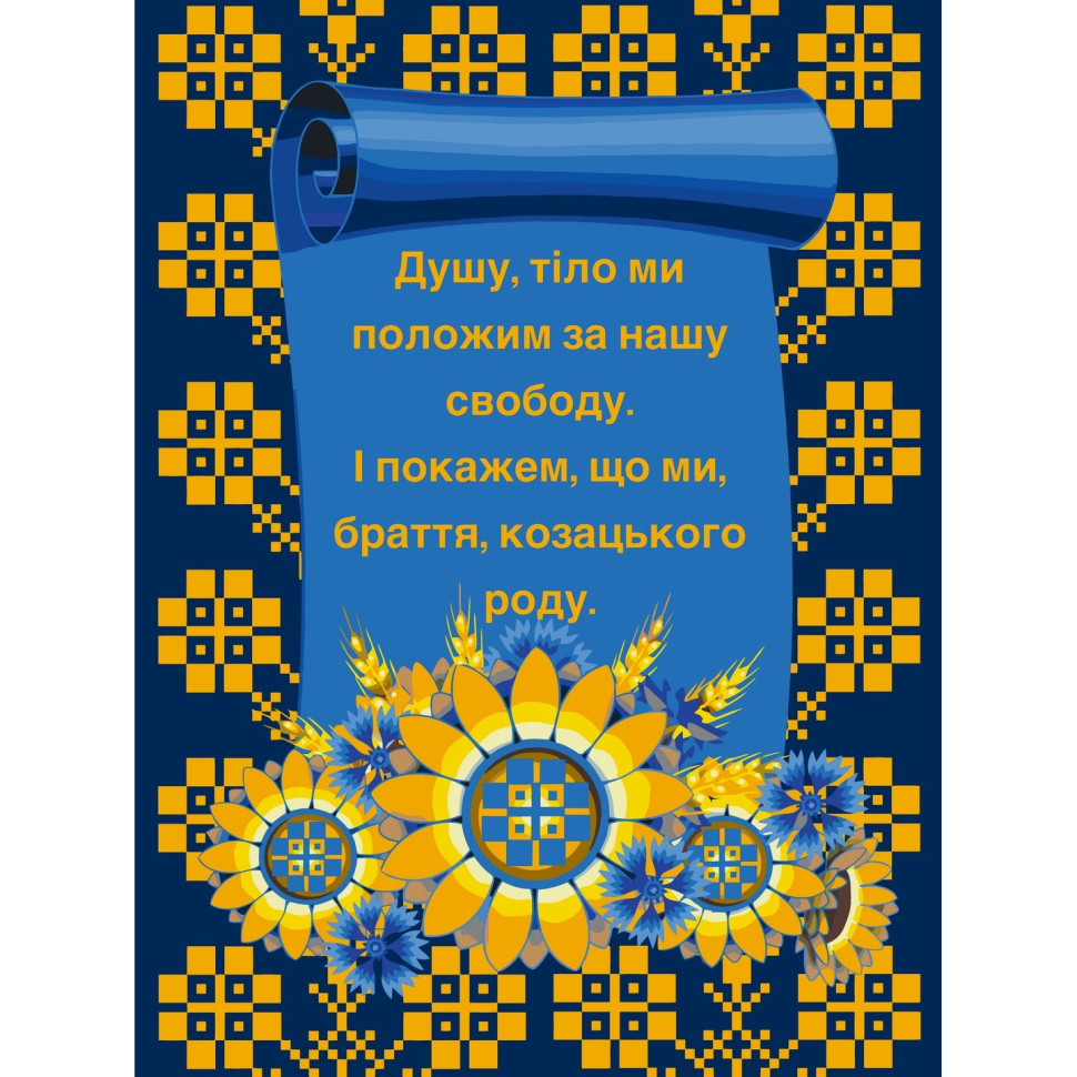 ArtCraft Картина за номерами. Дух 40х50 см