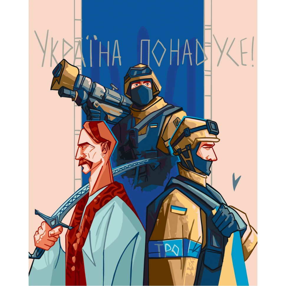 ArtCraft Картина за номерами. Україна понад усе 40x50 см
