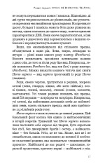 Книга Sapiens: Людина розумна. Коротка історія людства - Юваль Ной Харарі. Фото 13