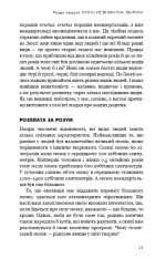 Книга Sapiens: Людина розумна. Коротка історія людства - Юваль Ной Харарі. Фото 17