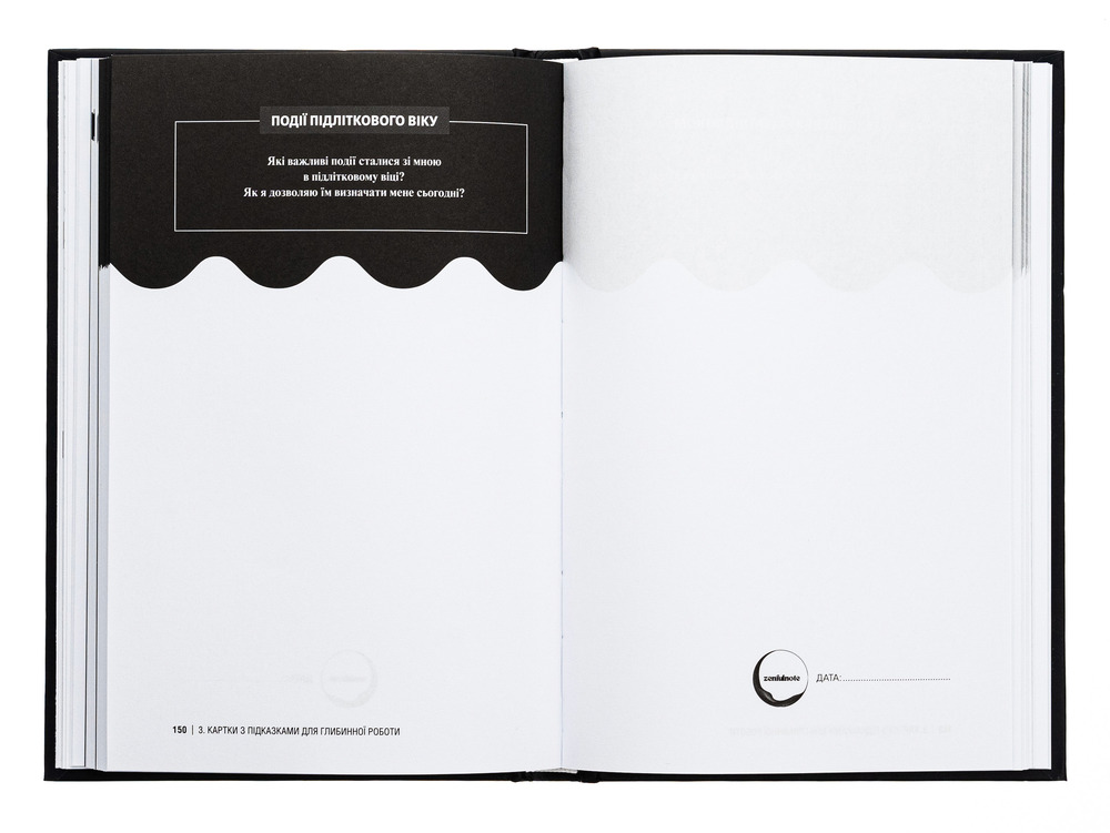 Книга The Shadow Work Journal. Як прийняти себе та протистояти упередженням, що руйнують життя - Кейла Шахін. Фото 5