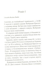 Книга Годинники - Аґата Крісті. Фото 11