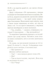 Книга Годинники - Аґата Крісті. Фото 12