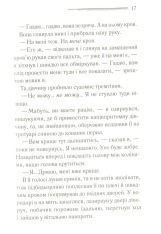 Книга Годинники - Аґата Крісті. Фото 13