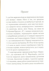 Книга Годинники - Аґата Крісті. Фото 3