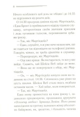 Книга Годинники - Аґата Крісті. Фото 4