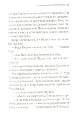 Книга Годинники - Аґата Крісті. Фото 5