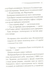 Книга Годинники - Аґата Крісті. Фото 7