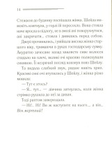 Книга Годинники - Аґата Крісті. Фото 10