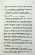 Книга Ґудзики та провина. Книга 5 - Пенелопа Скай. Фото 11