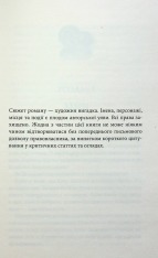 Книга Ґудзики та провина. Книга 5 - Пенелопа Скай. Фото 2