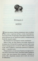 Книга Ґудзики та провина. Книга 5 - Пенелопа Скай. Фото 3