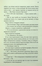 Книга Ґудзики та провина. Книга 5 - Пенелопа Скай. Фото 9