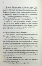Книга Ґудзики та провина. Книга 5 - Пенелопа Скай. Фото 10
